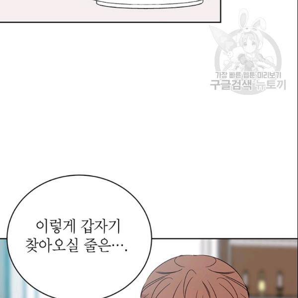 도장을 찍어주세요 51화 15