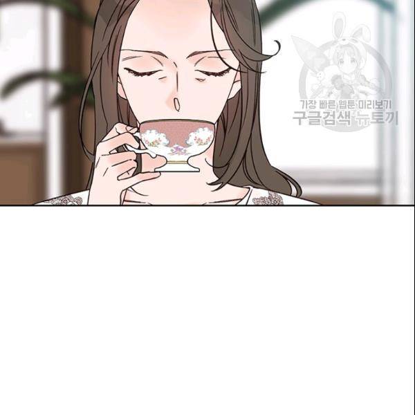 도장을 찍어주세요 51화 17