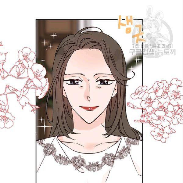 도장을 찍어주세요 51화 18
