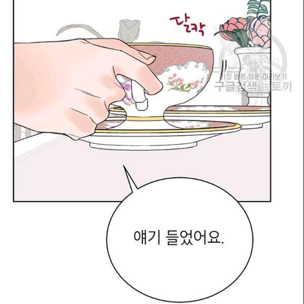 도장을 찍어주세요 51화 20