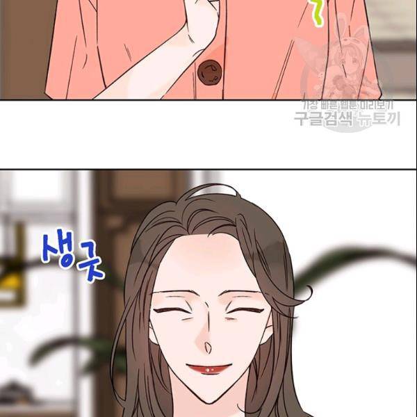 도장을 찍어주세요 51화 23
