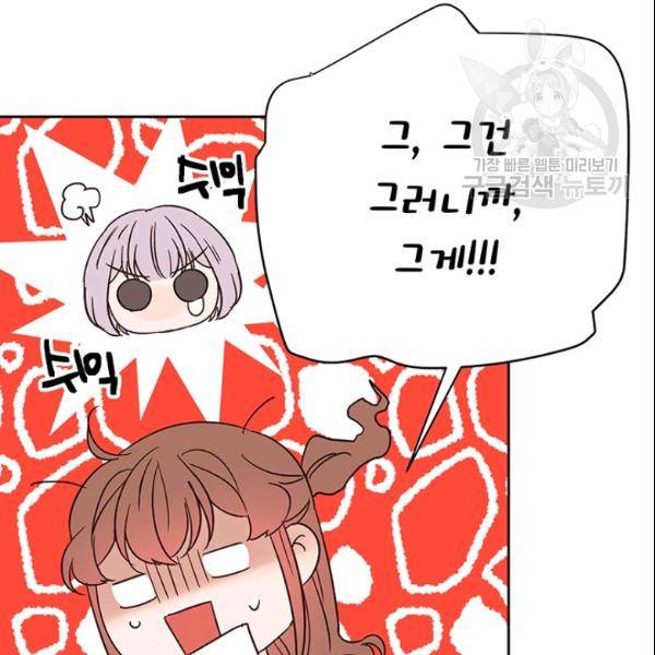 도장을 찍어주세요 51화 25