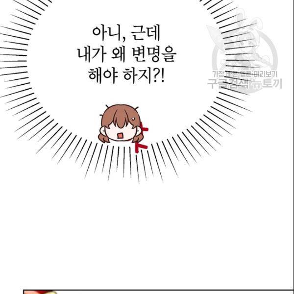 도장을 찍어주세요 51화 27