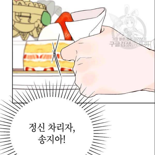 도장을 찍어주세요 51화 28