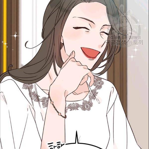 도장을 찍어주세요 51화 32