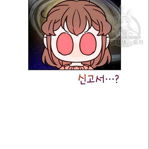 도장을 찍어주세요 51화 34