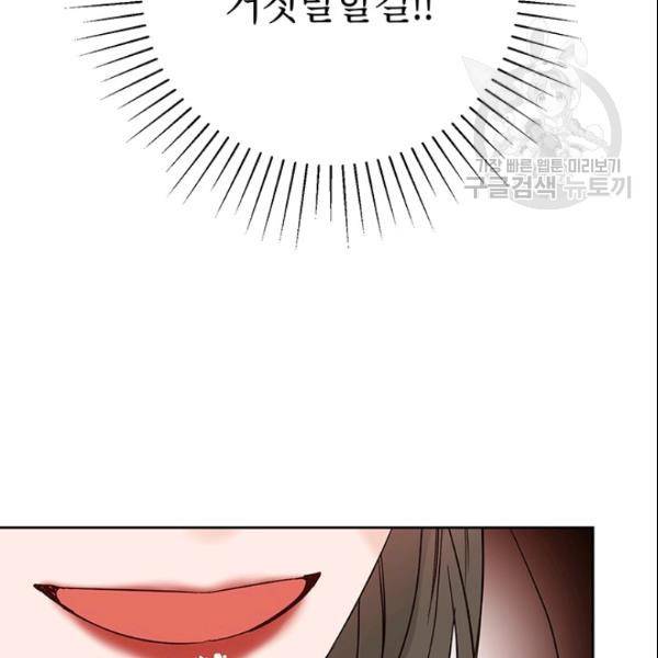 도장을 찍어주세요 51화 39