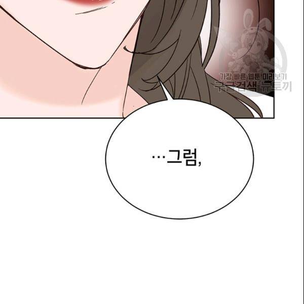 도장을 찍어주세요 51화 40