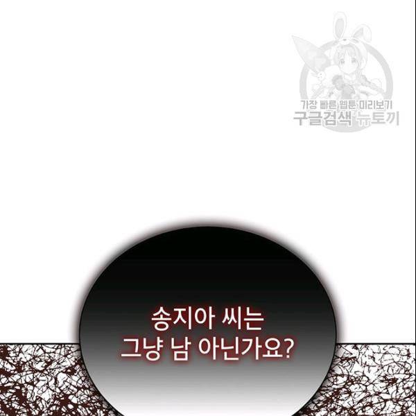 도장을 찍어주세요 51화 41