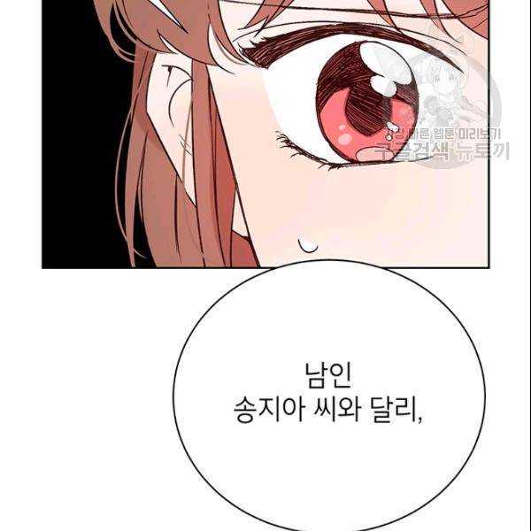 도장을 찍어주세요 51화 44