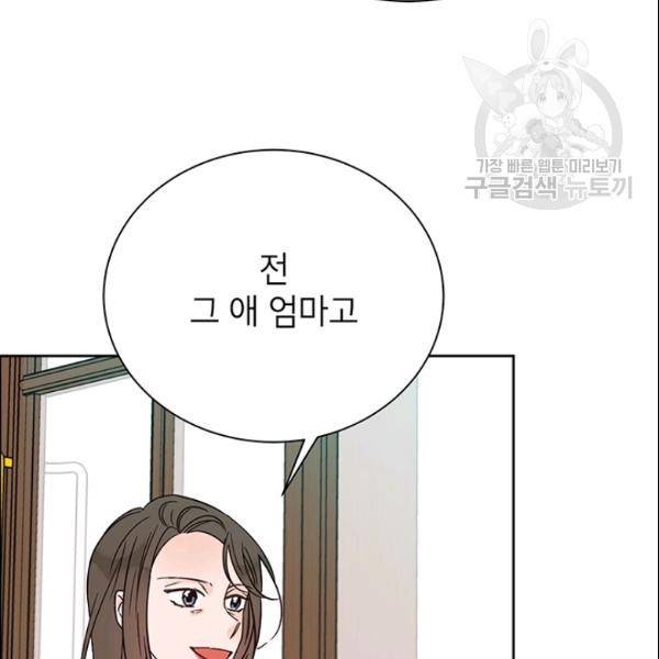도장을 찍어주세요 51화 45