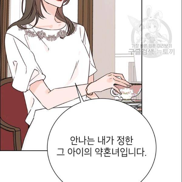 도장을 찍어주세요 51화 46