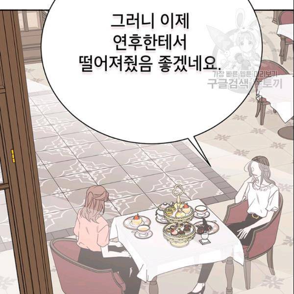 도장을 찍어주세요 51화 48
