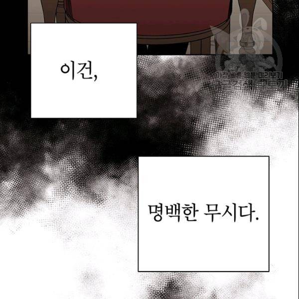 도장을 찍어주세요 51화 51
