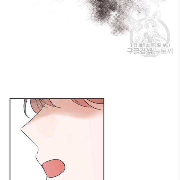 도장을 찍어주세요 51화 52