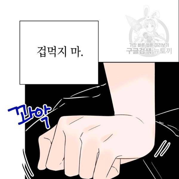 도장을 찍어주세요 51화 54
