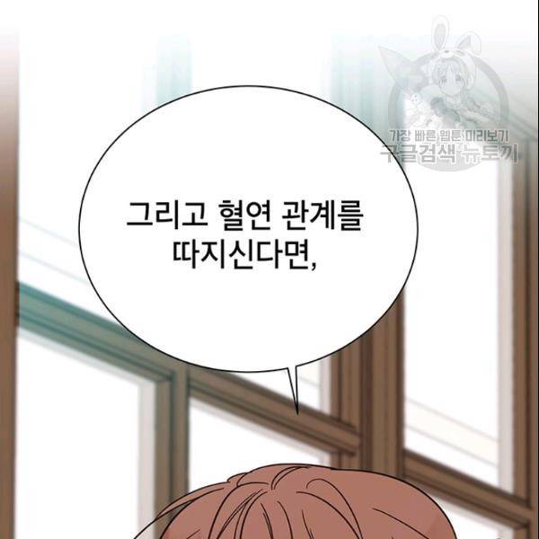 도장을 찍어주세요 51화 56