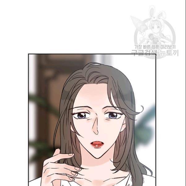도장을 찍어주세요 51화 61