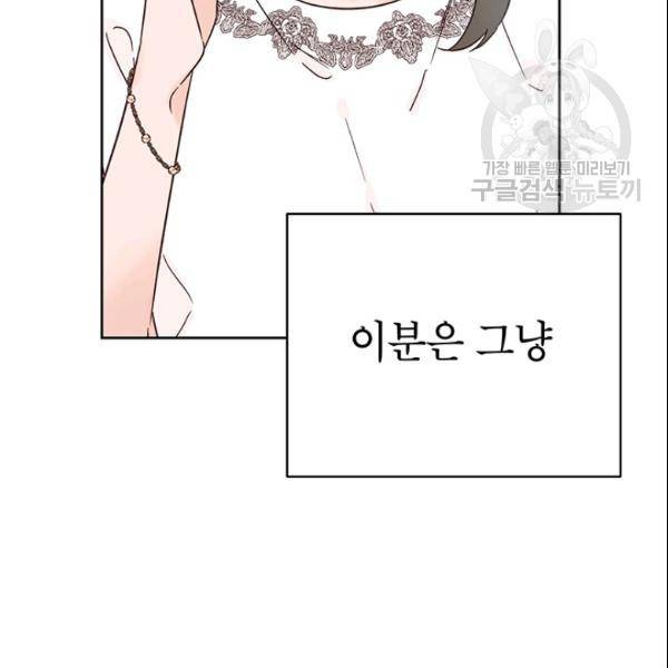 도장을 찍어주세요 51화 62