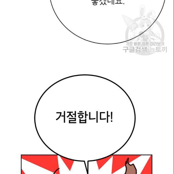 도장을 찍어주세요 51화 70
