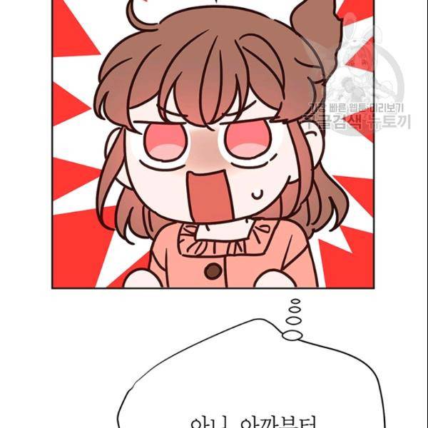 도장을 찍어주세요 51화 71