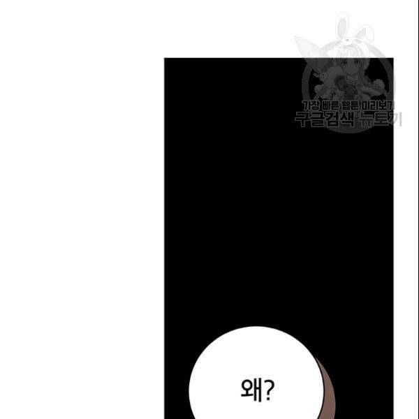 도장을 찍어주세요 51화 75