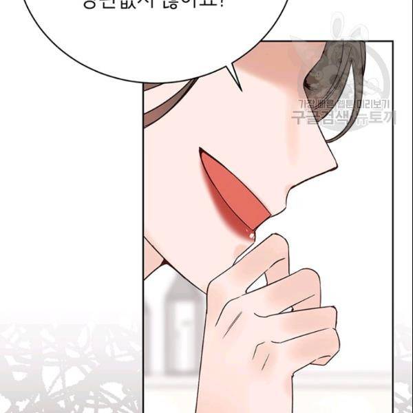 도장을 찍어주세요 51화 85