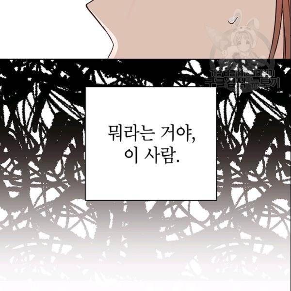 도장을 찍어주세요 51화 88