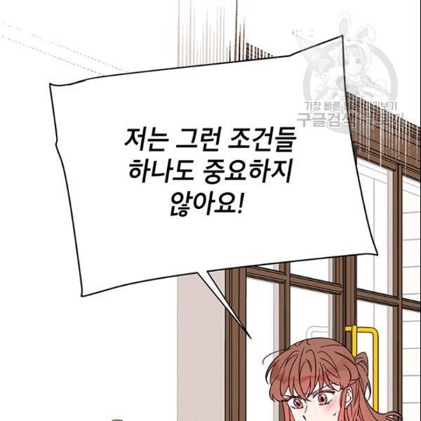 도장을 찍어주세요 51화 93