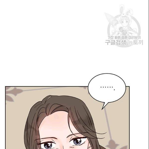 도장을 찍어주세요 51화 95