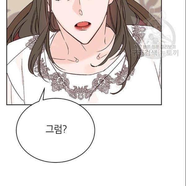 도장을 찍어주세요 51화 96