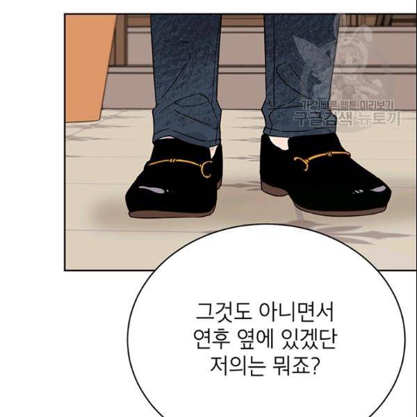 도장을 찍어주세요 51화 97