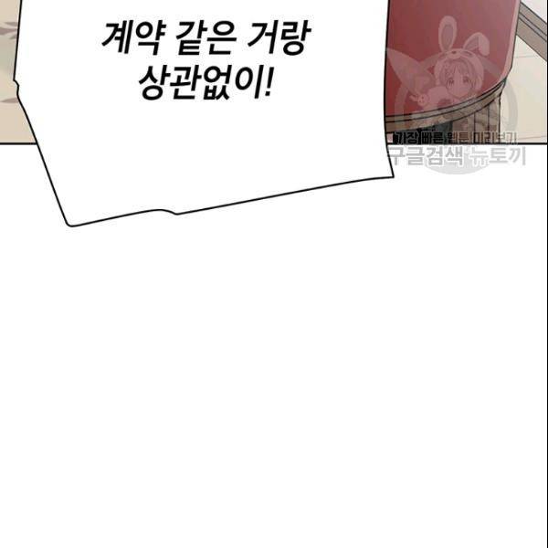 도장을 찍어주세요 51화 100