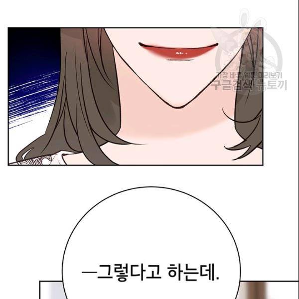 도장을 찍어주세요 51화 101