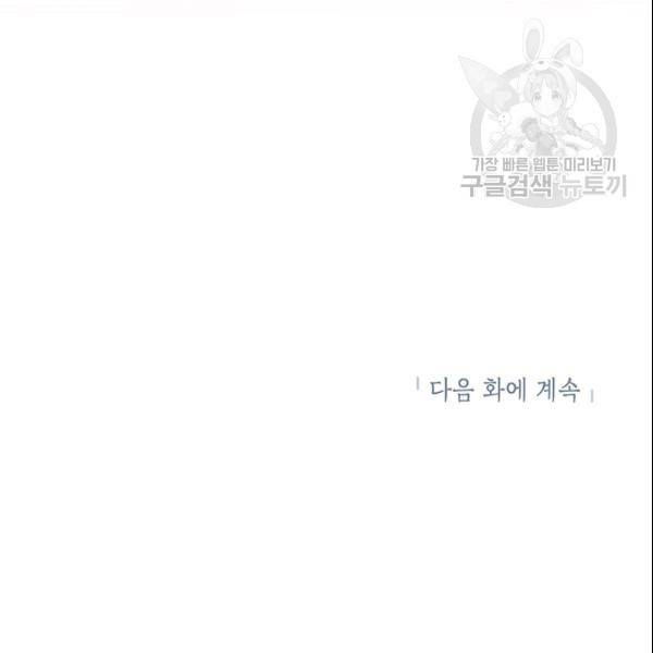 도장을 찍어주세요 51화 110