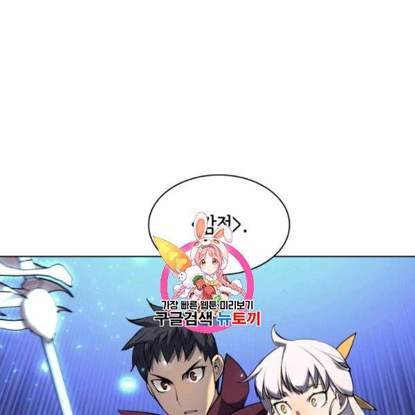 템빨(카카오) 66화 1