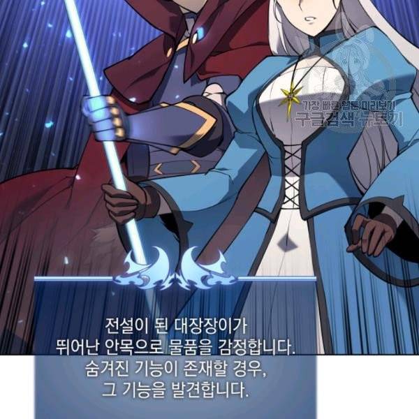 템빨(카카오) 66화 2