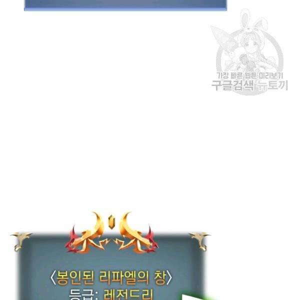 템빨(카카오) 66화 3