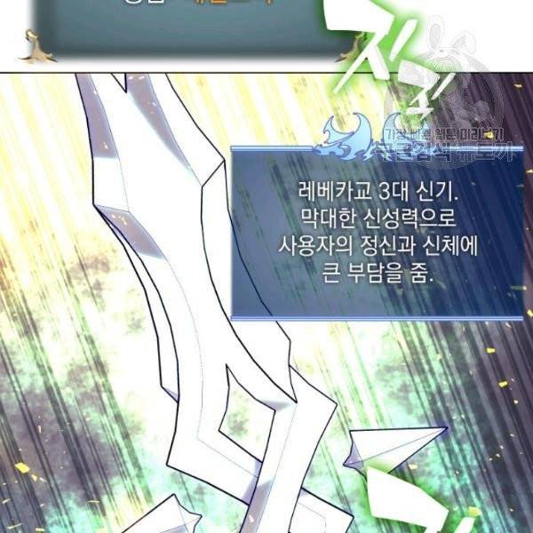 템빨(카카오) 66화 4