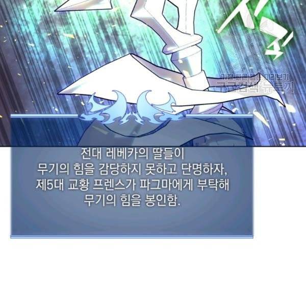 템빨(카카오) 66화 5