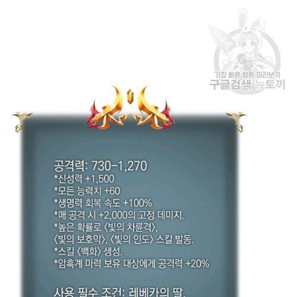 템빨(카카오) 66화 6