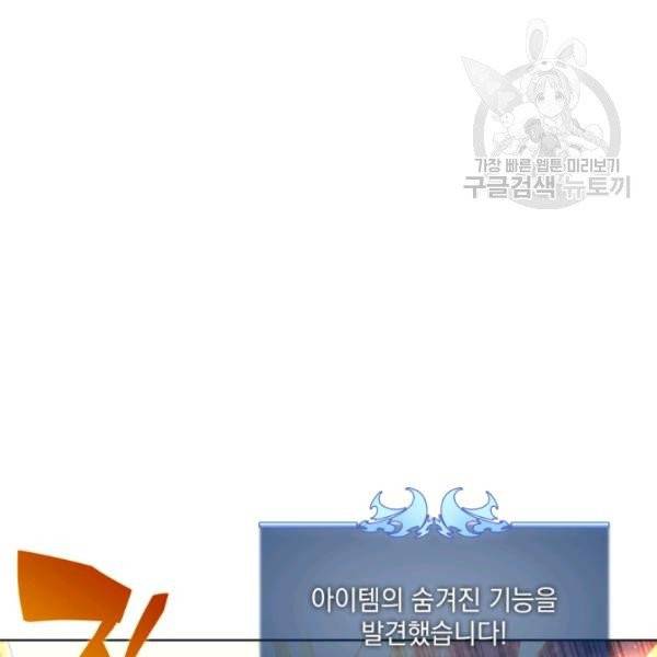 템빨(카카오) 66화 8
