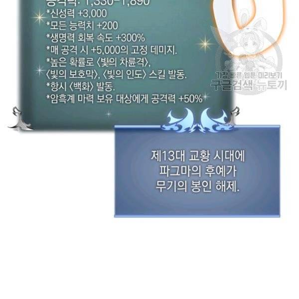 템빨(카카오) 66화 13