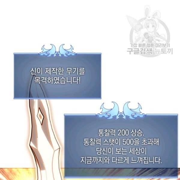 템빨(카카오) 66화 14