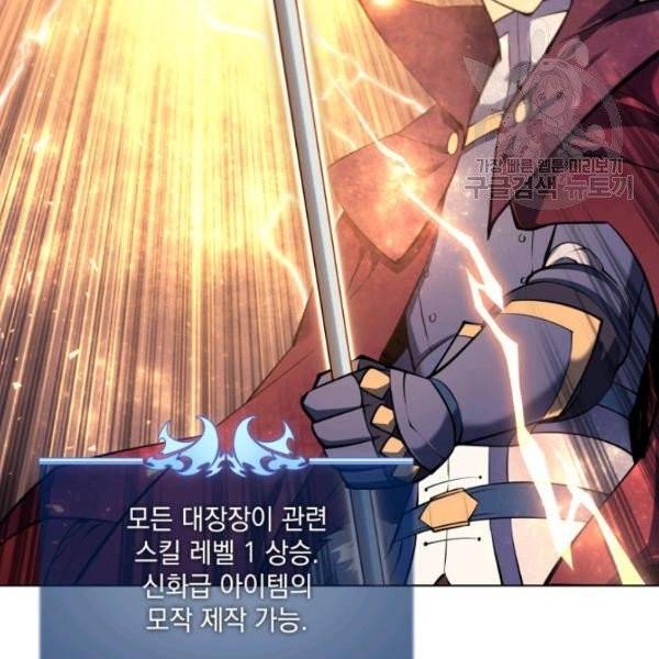 템빨(카카오) 66화 16