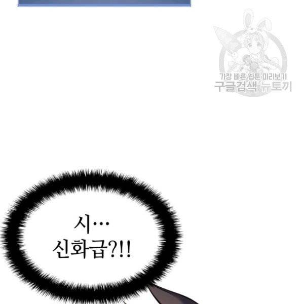 템빨(카카오) 66화 17
