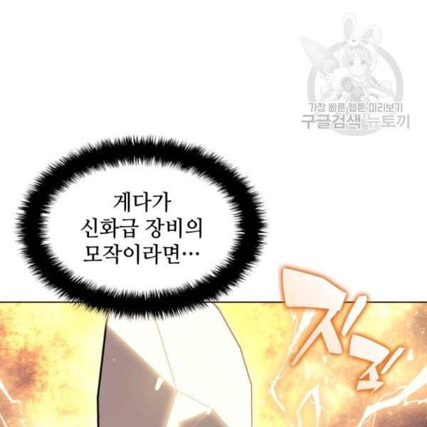 템빨(카카오) 66화 20