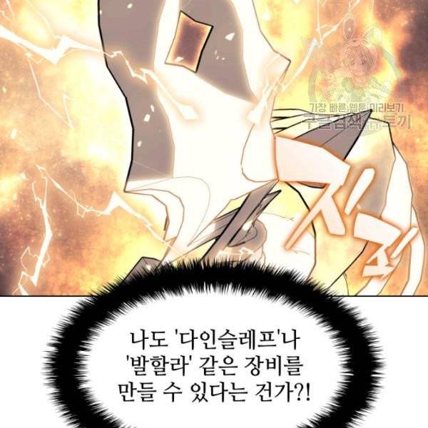템빨(카카오) 66화 21