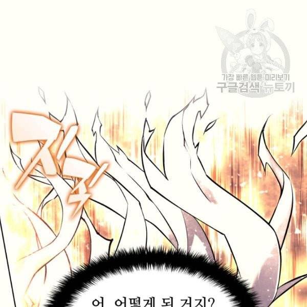 템빨(카카오) 66화 28
