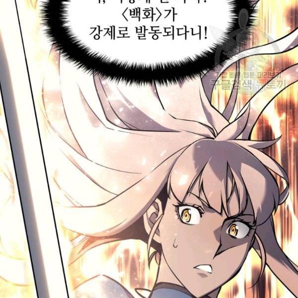 템빨(카카오) 66화 29